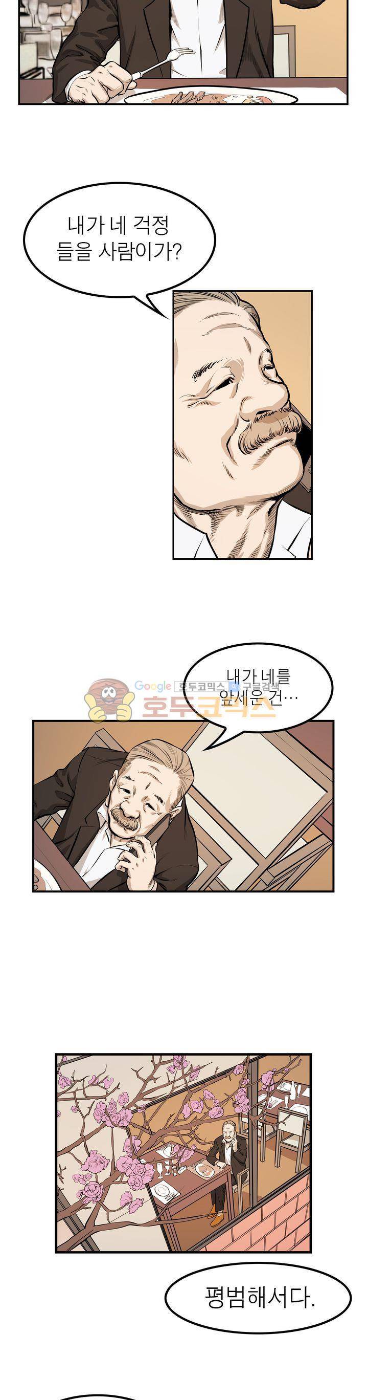 보일러 15화 2