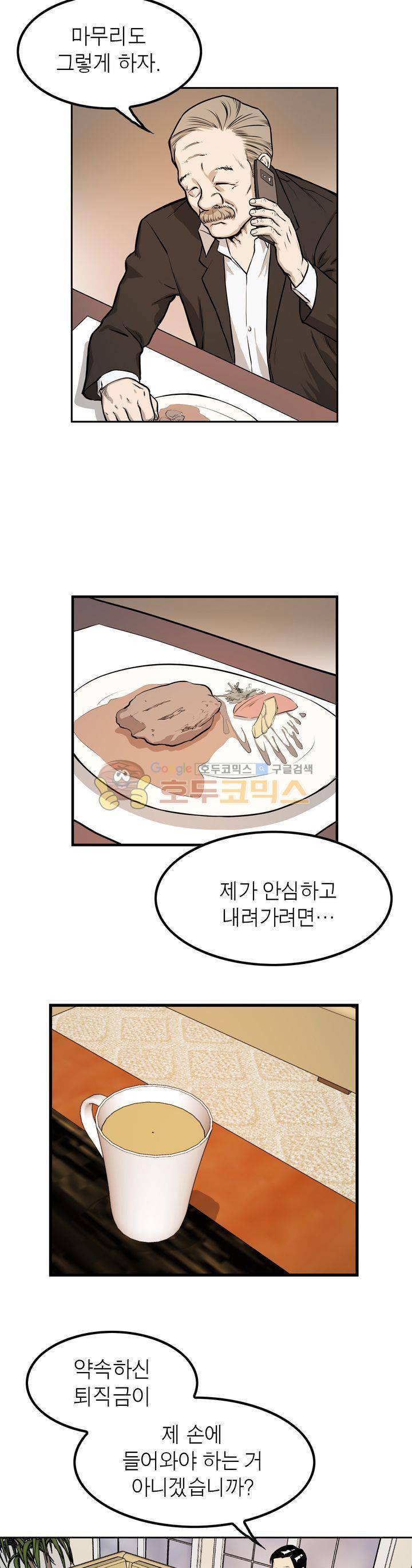 보일러 15화 3