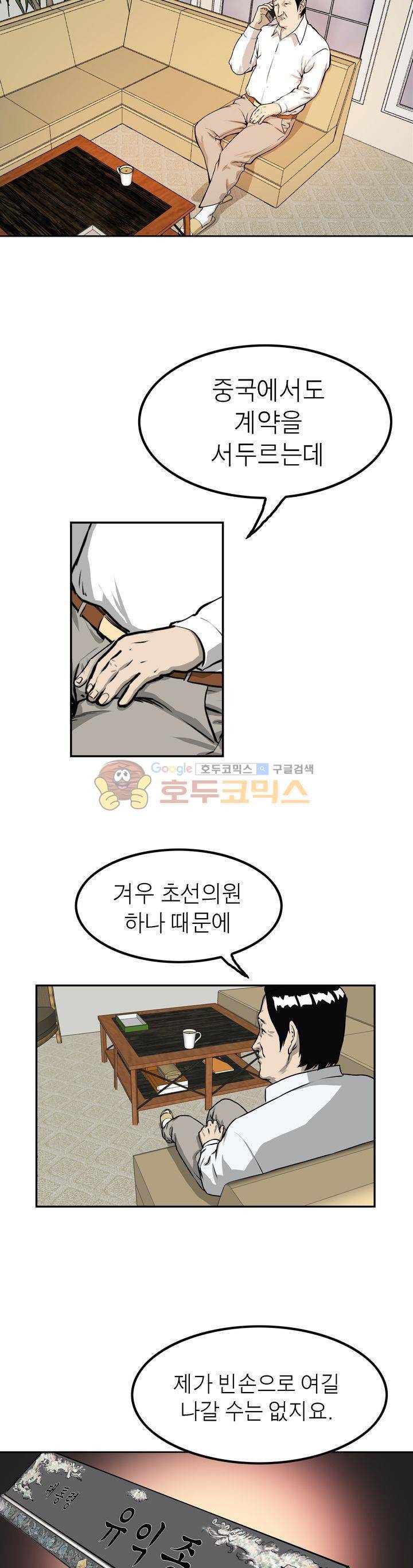 보일러 15화 4