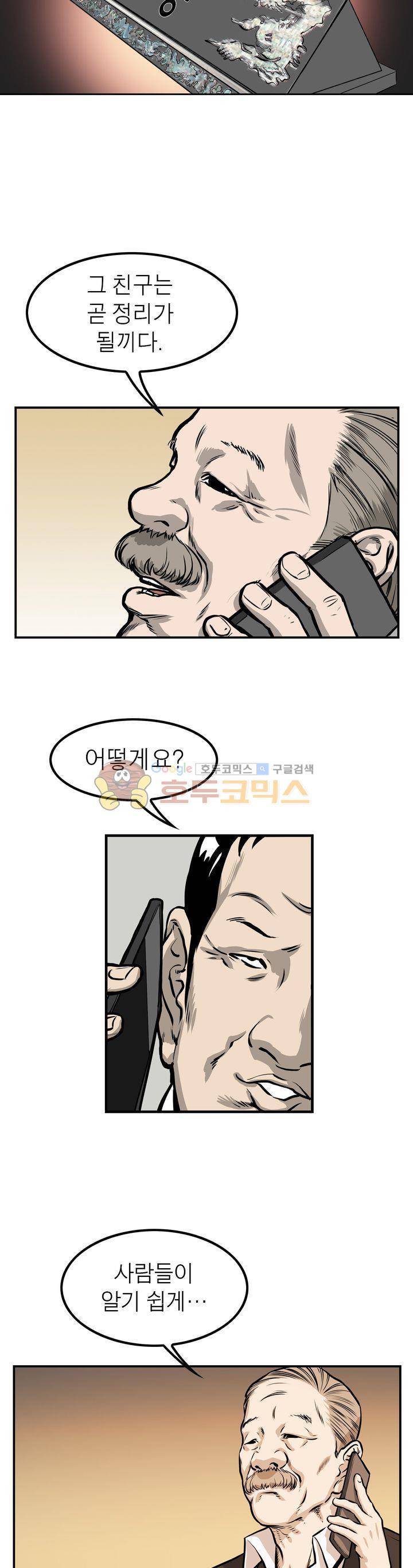 보일러 15화 5