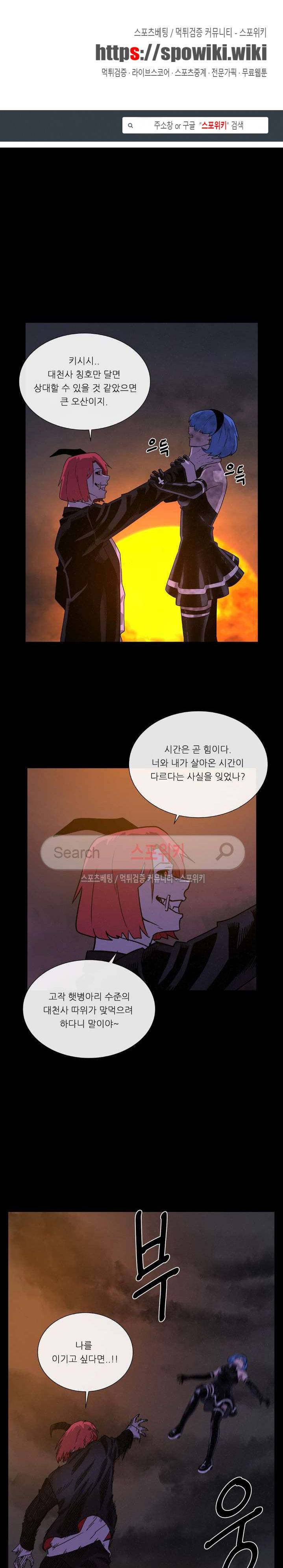 악마의 소년 50화 1