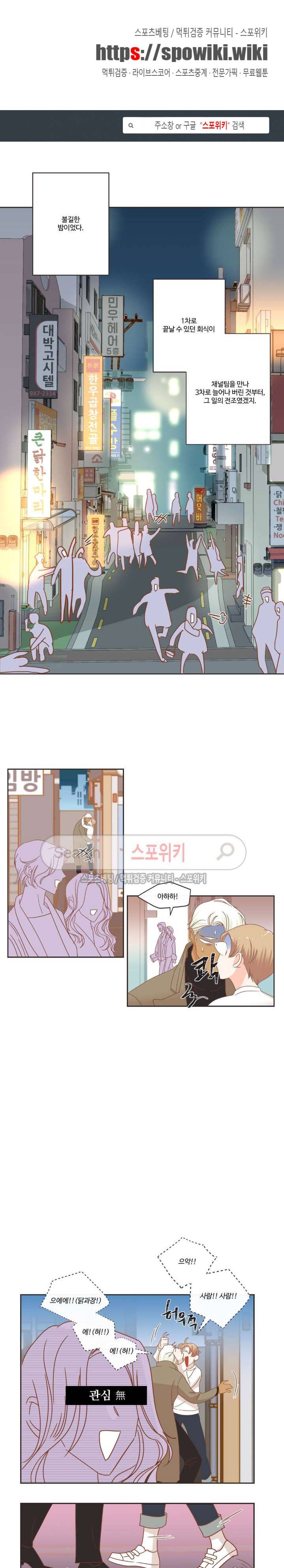 악마의 유혹 42화 1