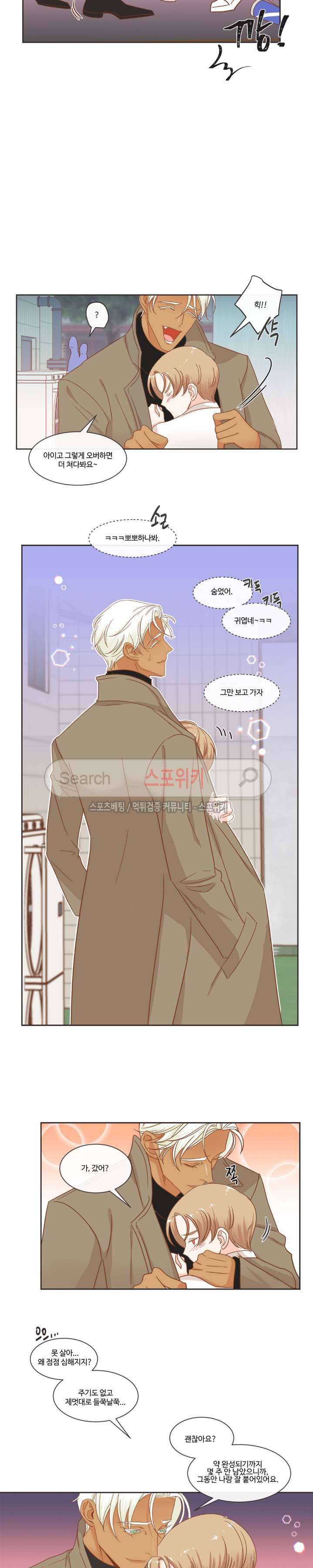 악마의 유혹 42화 2