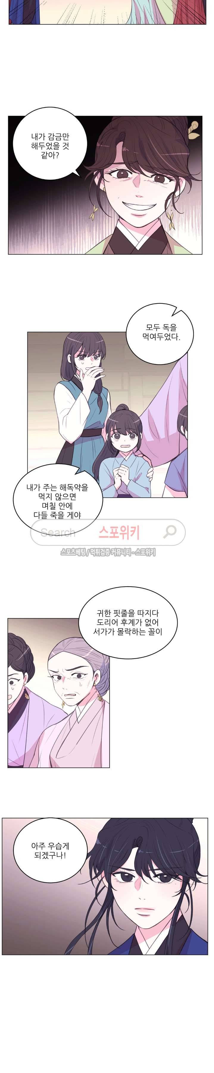 월야화원 94 - 2부 47화 2