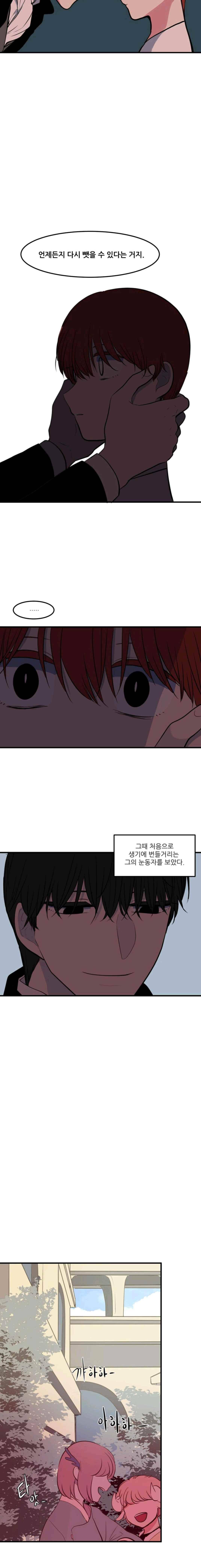 옥탑방 마왕성 109화 7