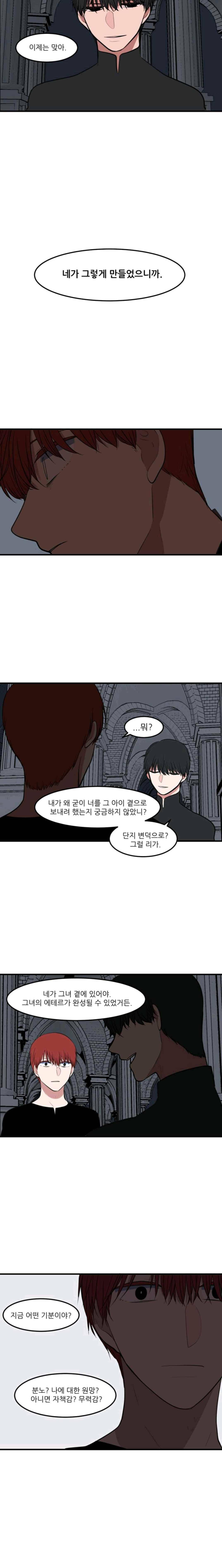 옥탑방 마왕성 109화 12