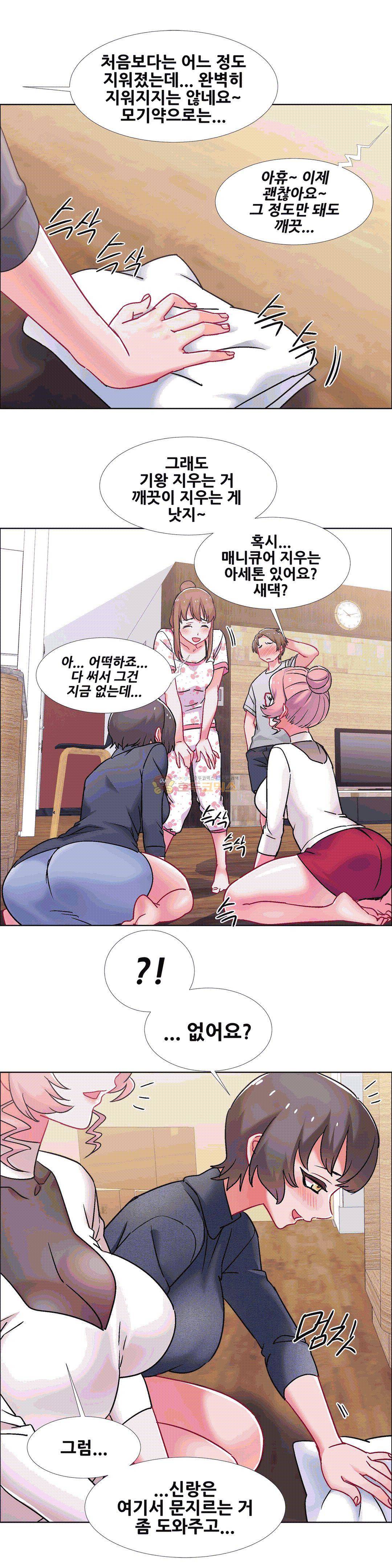 렌탈걸즈 43화 - 옆집의 유부녀 (2) 5