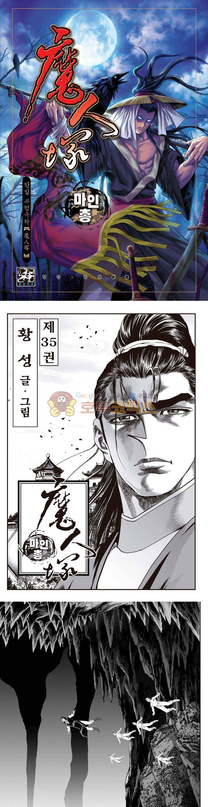 마인총 35권 1