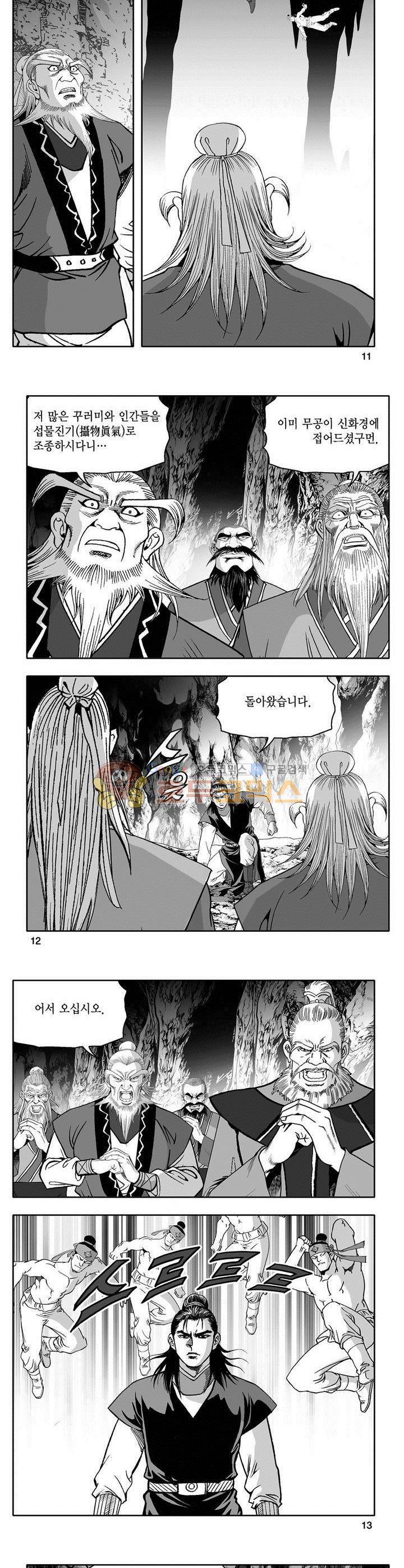 마인총 35권 3