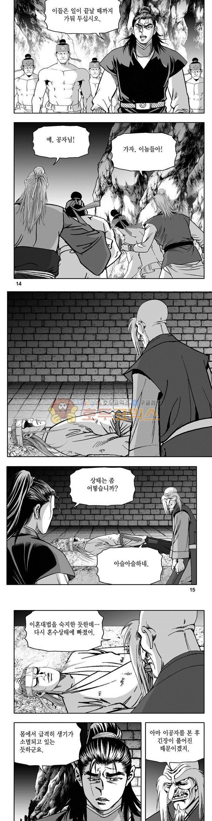 마인총 35권 4