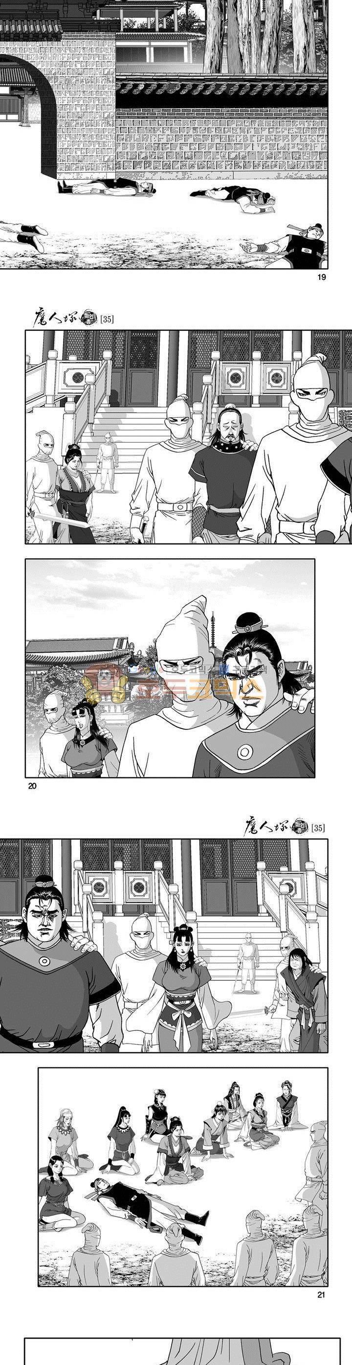 마인총 35권 6