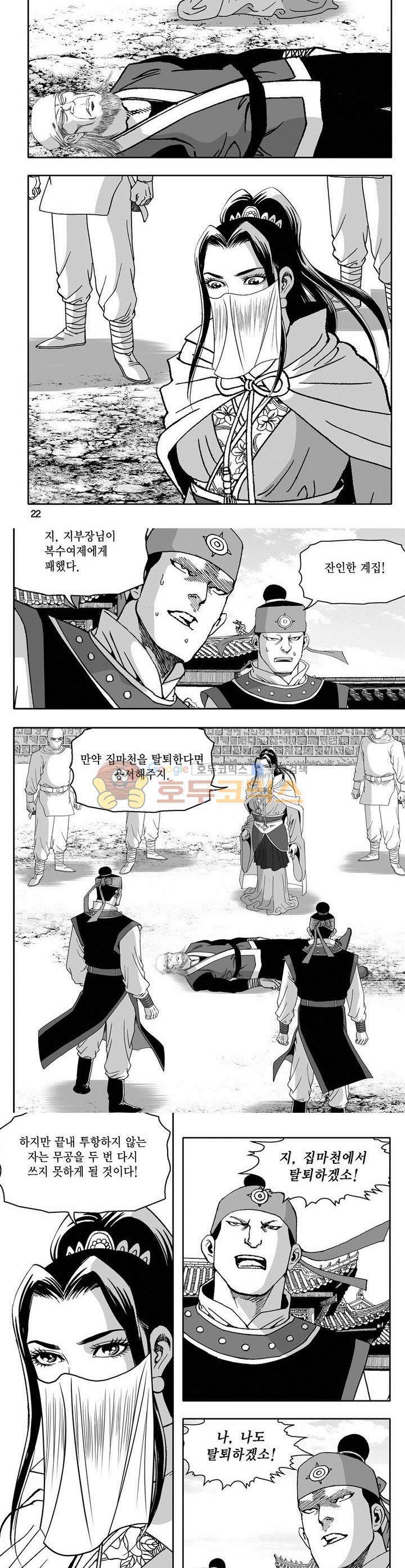 마인총 35권 7