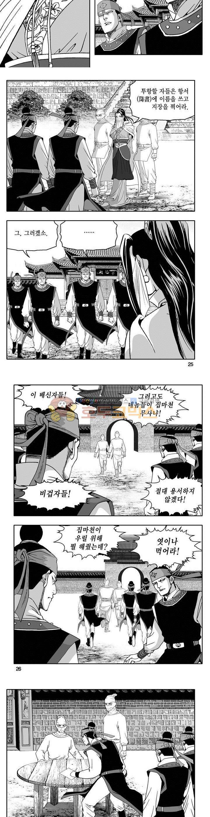 마인총 35권 8