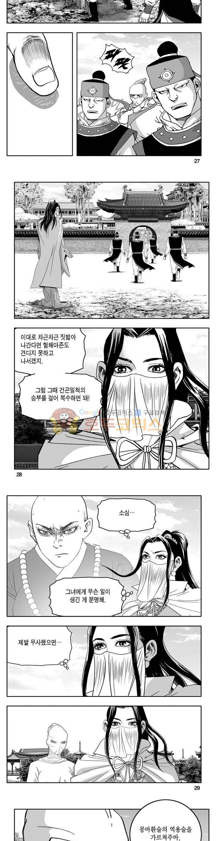마인총 35권 9