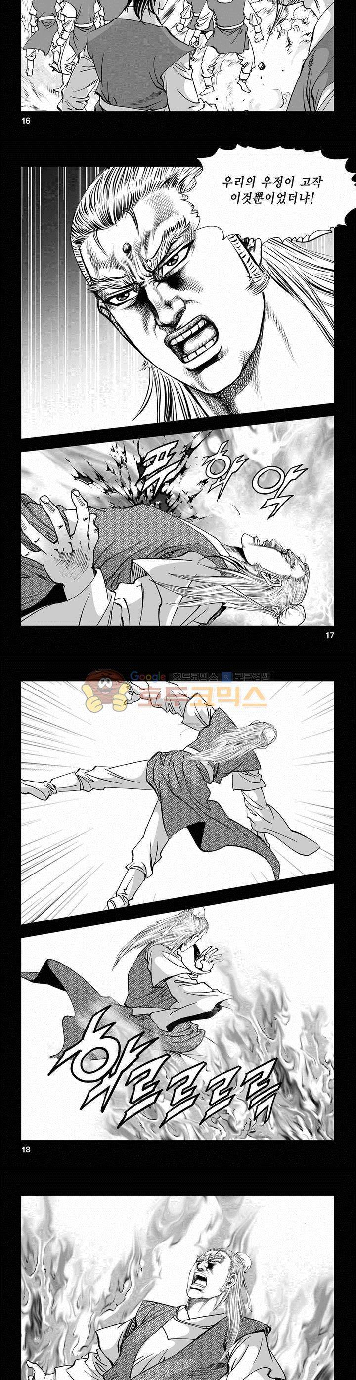 역신 2부 15권 5