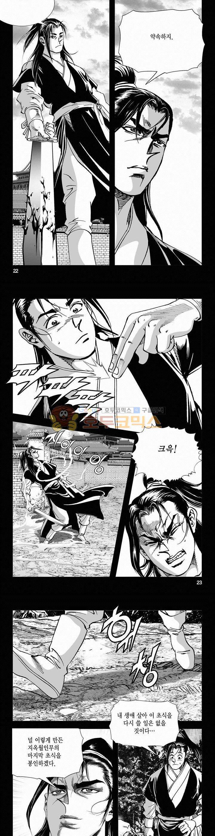 역신 2부 15권 7