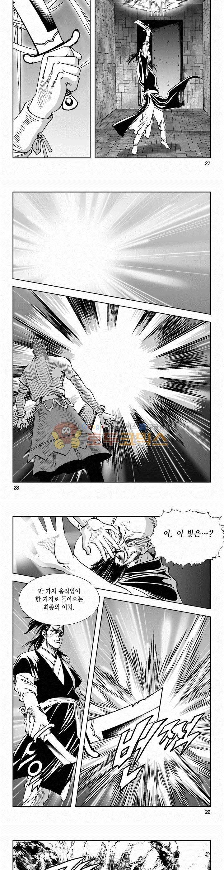 역신 2부 15권 9