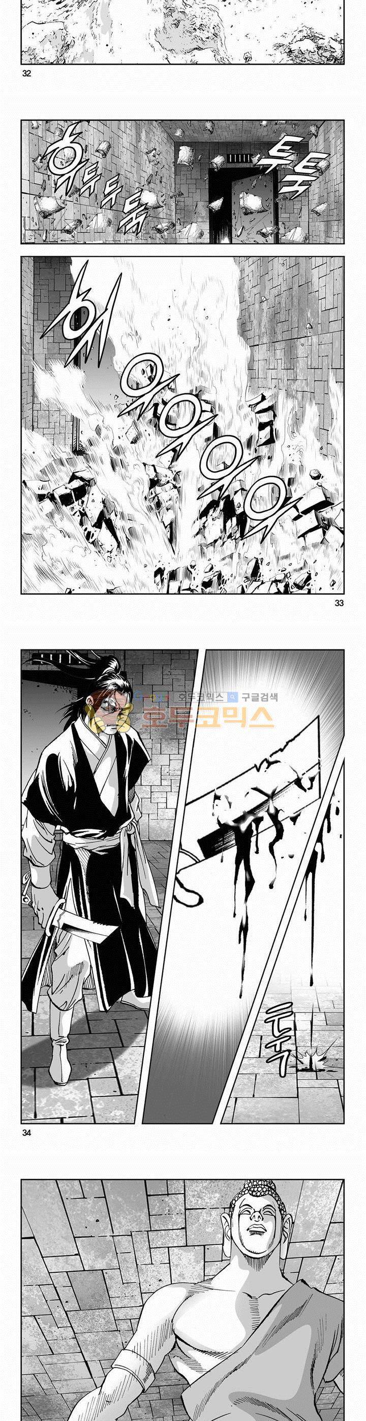 역신 2부 15권 11