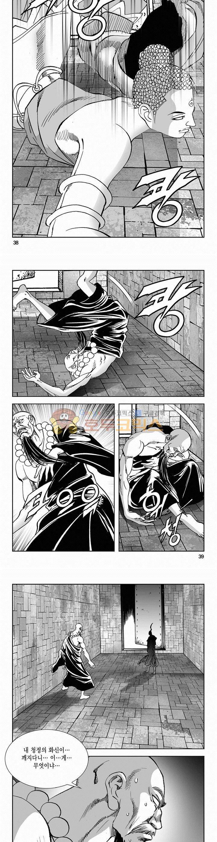 역신 2부 15권 13