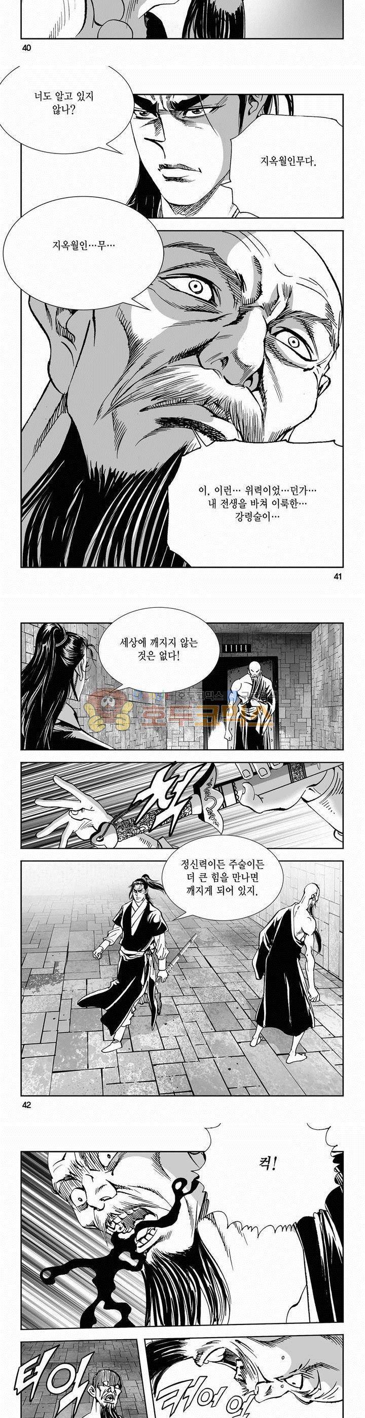 역신 2부 15권 14