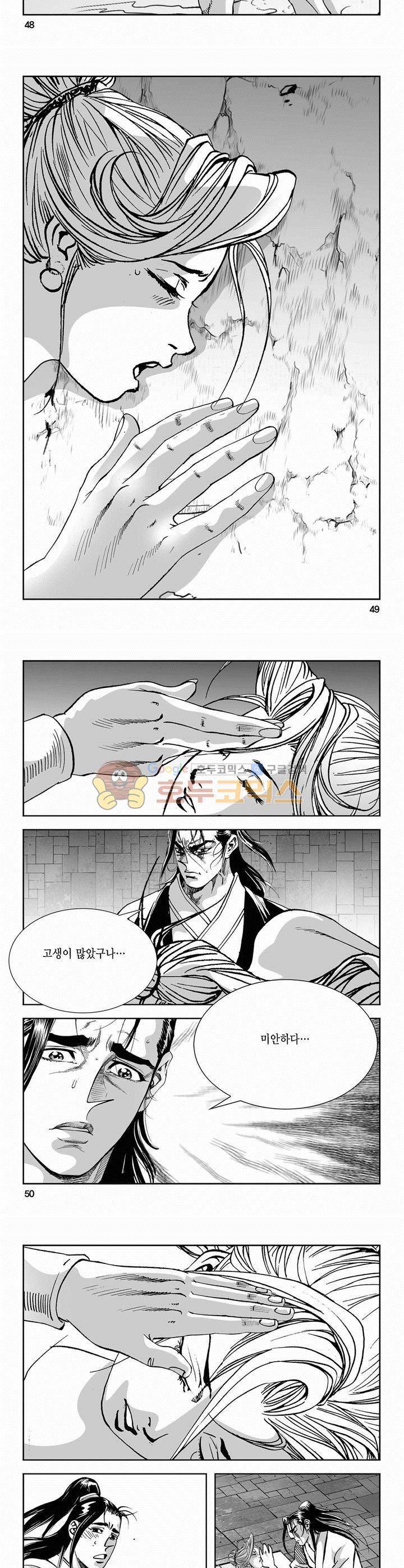 역신 2부 15권 17