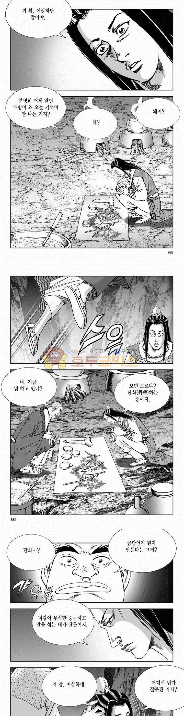 역신 2부 15권 23