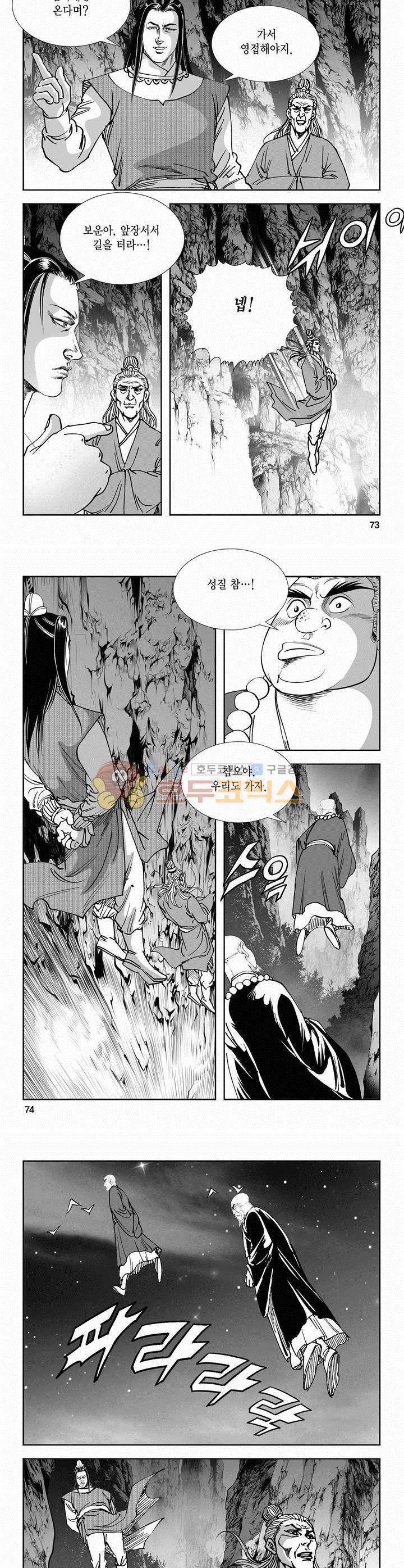 역신 2부 15권 26