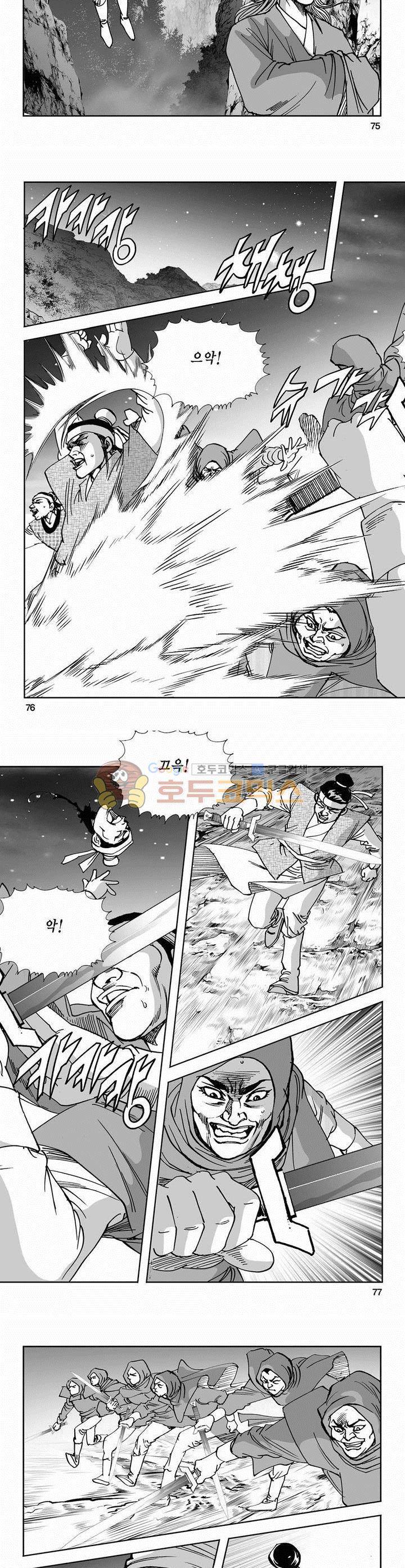 역신 2부 15권 27