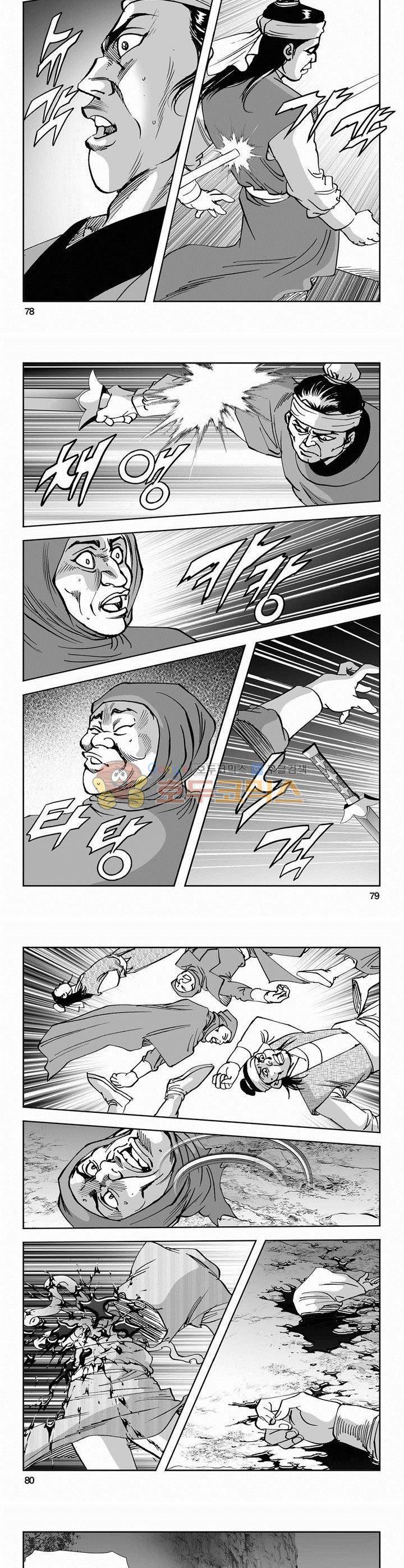 역신 2부 15권 28