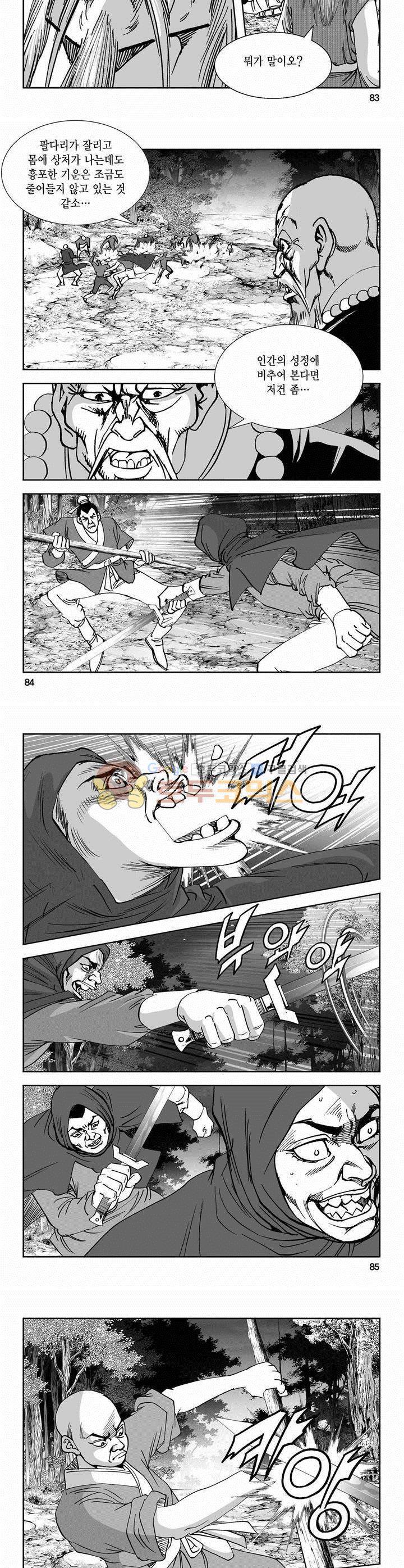 역신 2부 15권 30