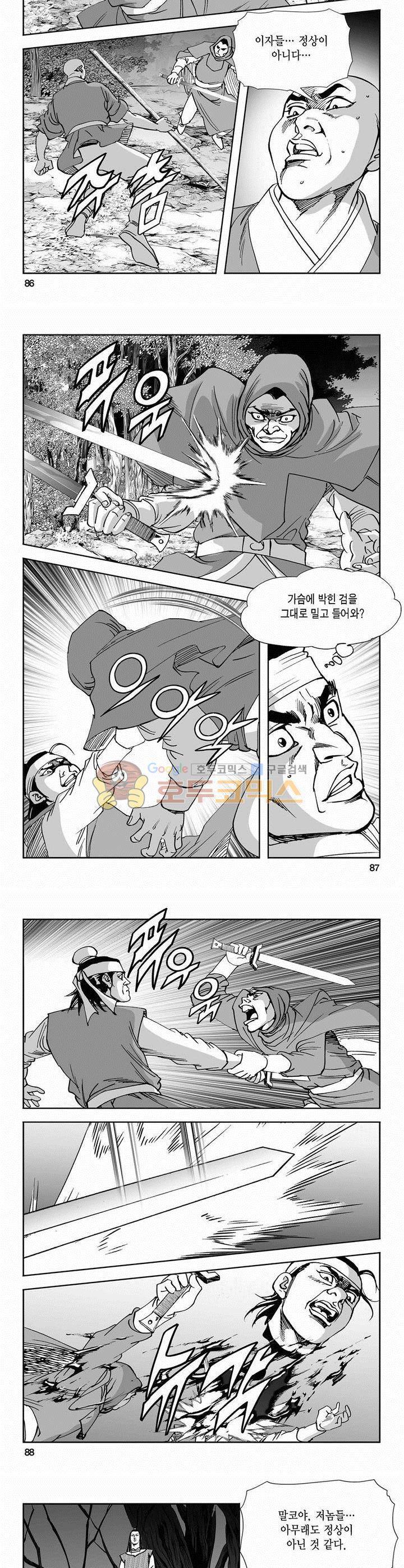 역신 2부 15권 31