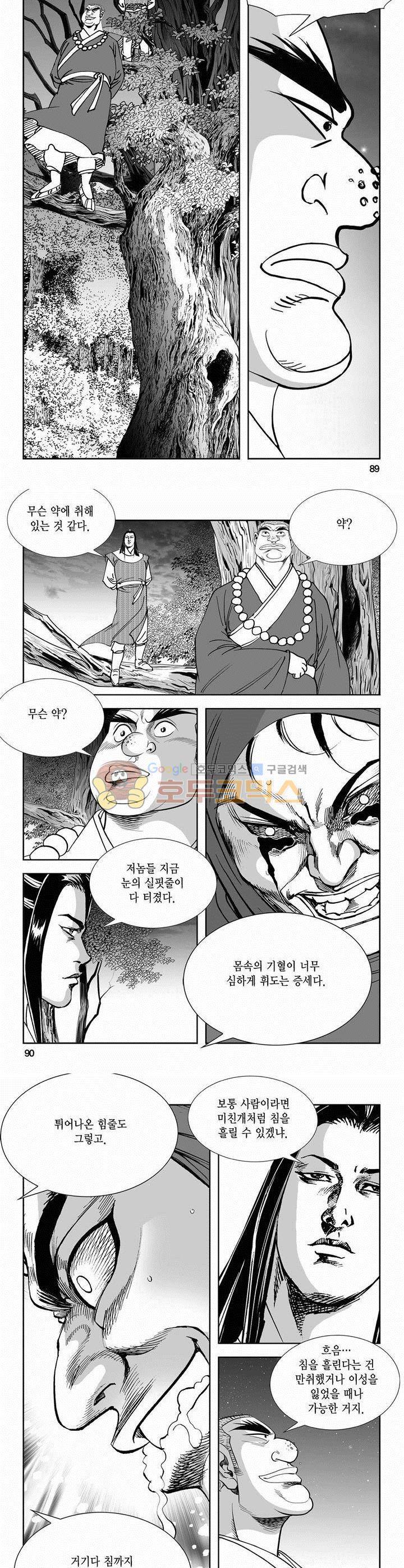 역신 2부 15권 32