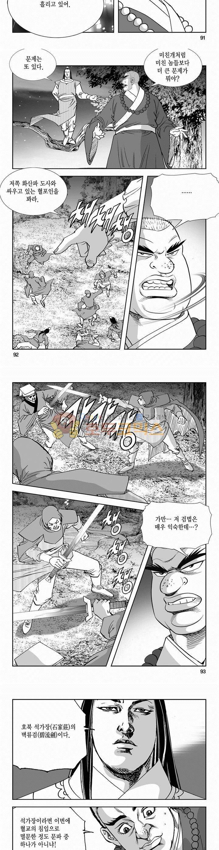 역신 2부 15권 33