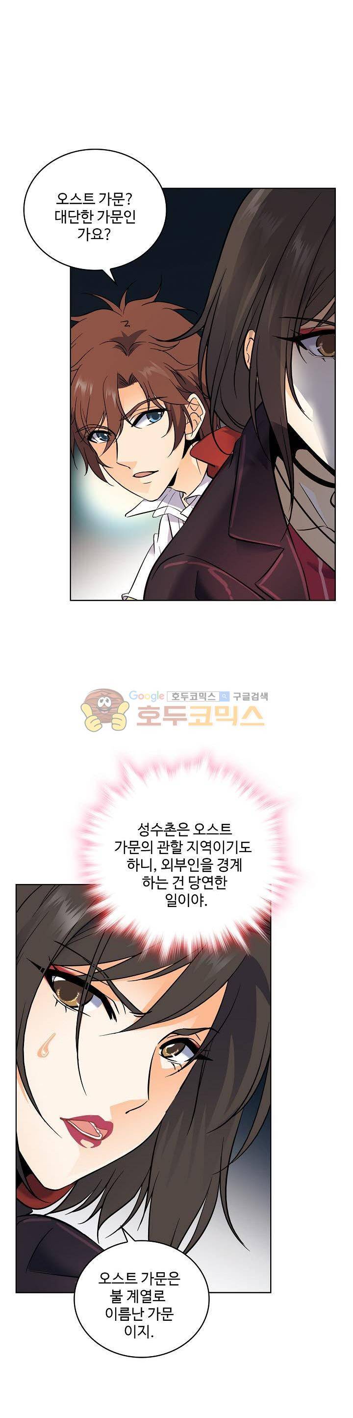 전직법사 61화 1