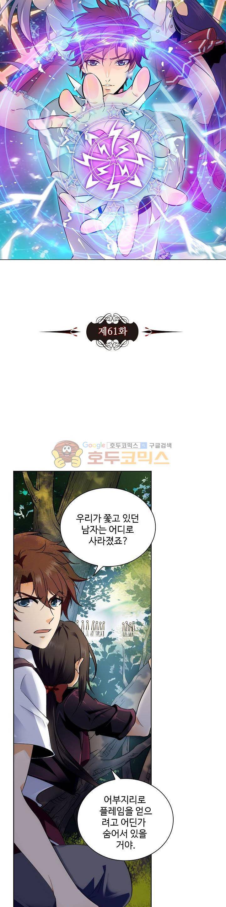전직법사 61화 3