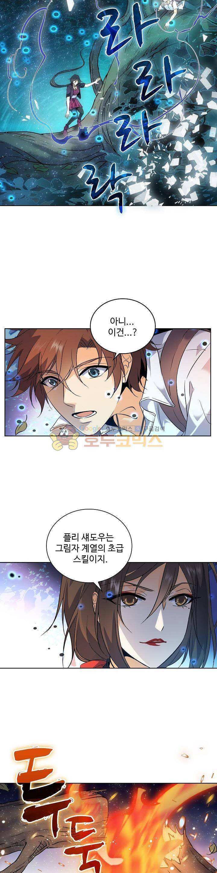 전직법사 61화 6