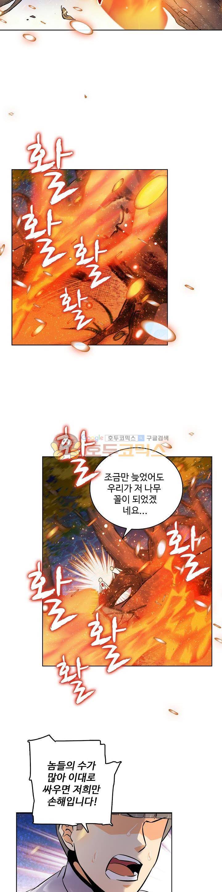 전직법사 61화 7