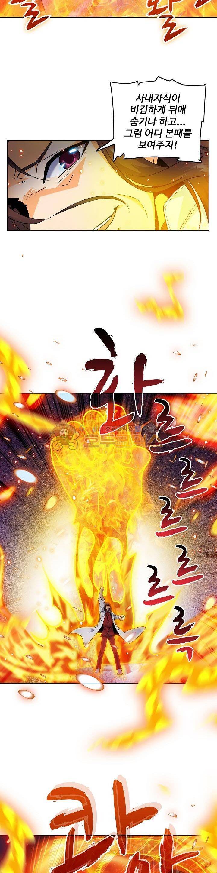 전직법사 61화 9