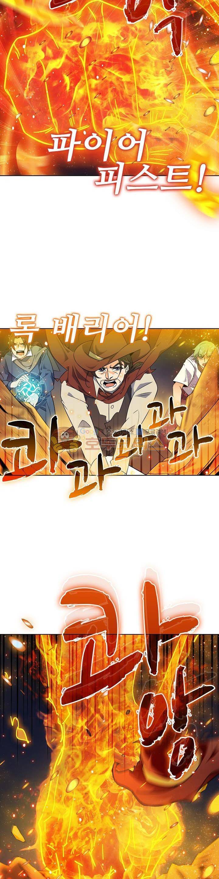 전직법사 61화 10