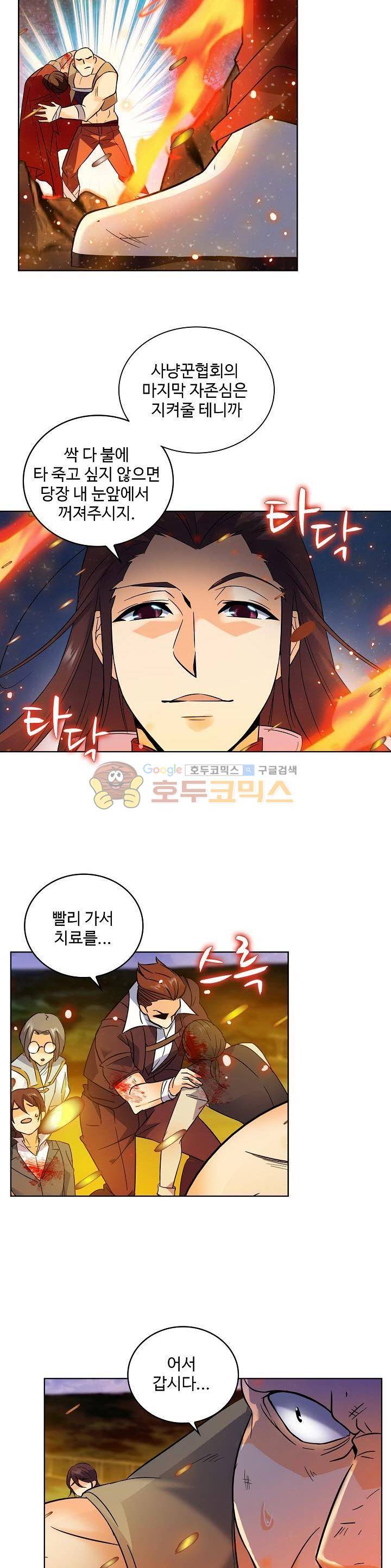 전직법사 61화 13