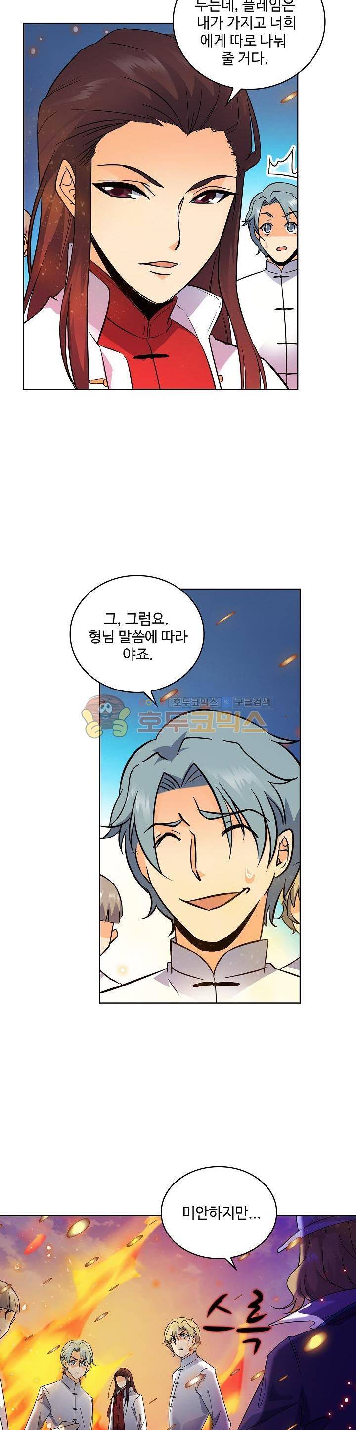 전직법사 61화 15