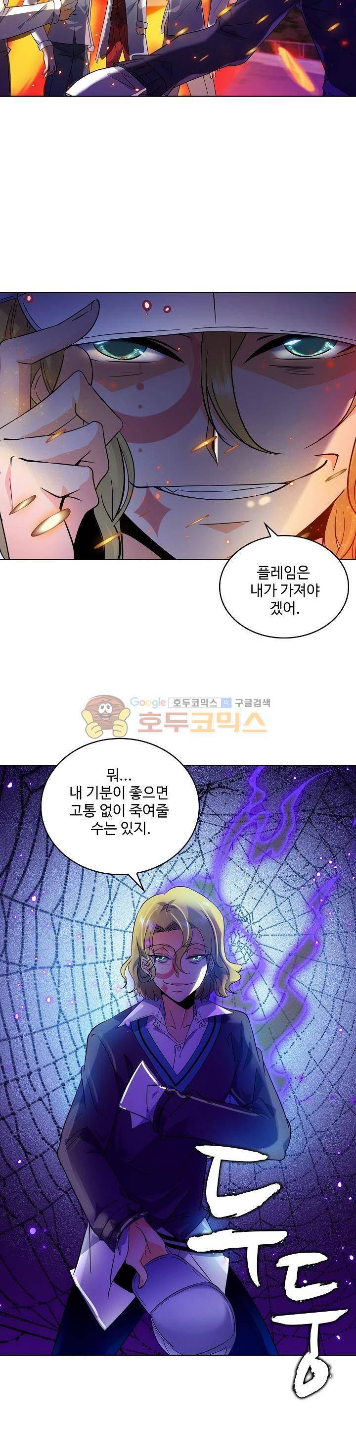 전직법사 61화 16