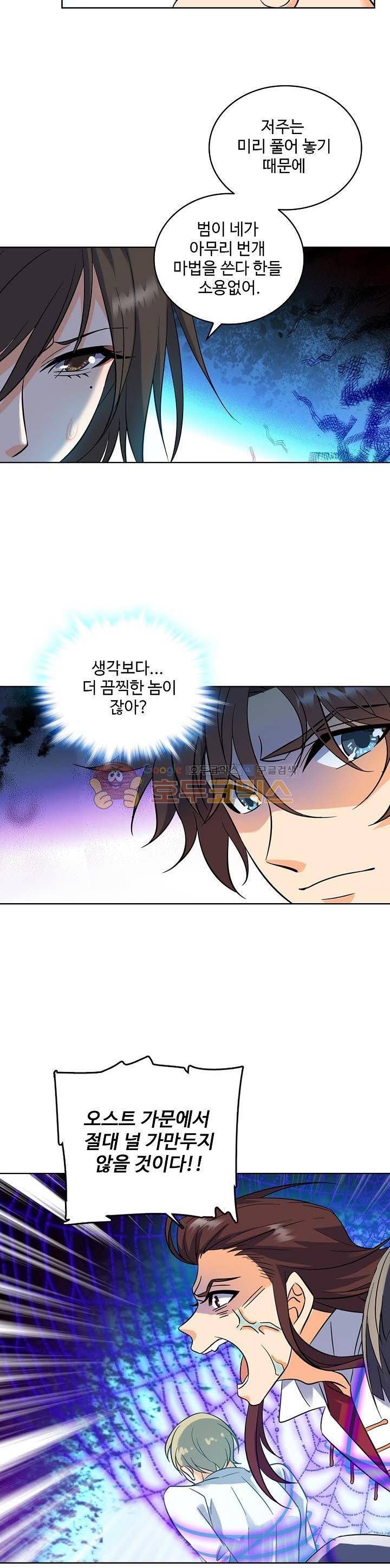 전직법사 61화 20