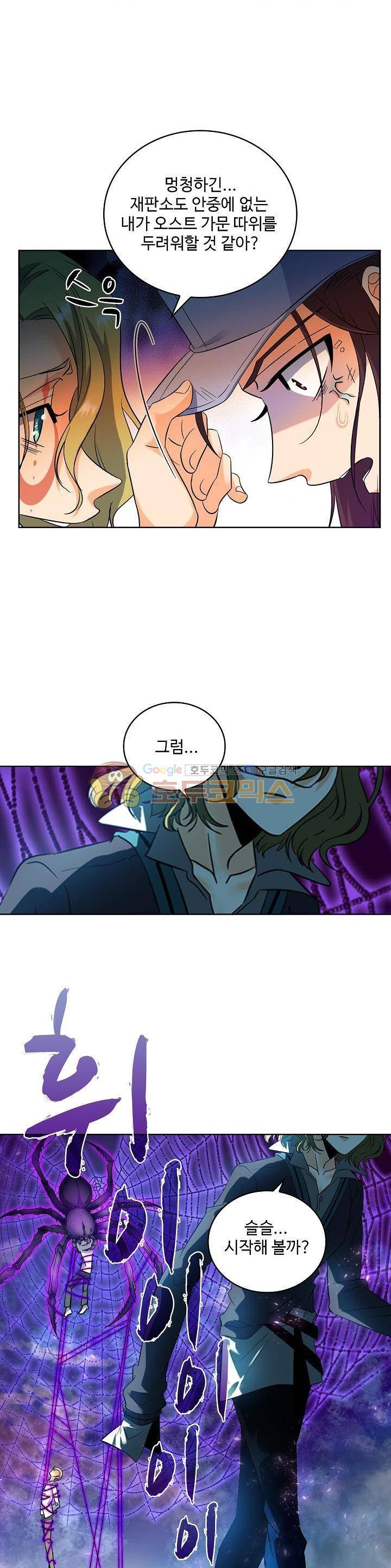 전직법사 61화 21
