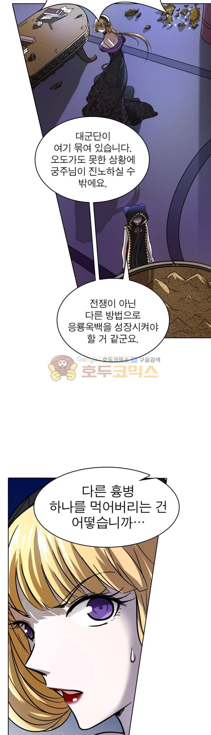 정령사: 나타르 전기 280화 4