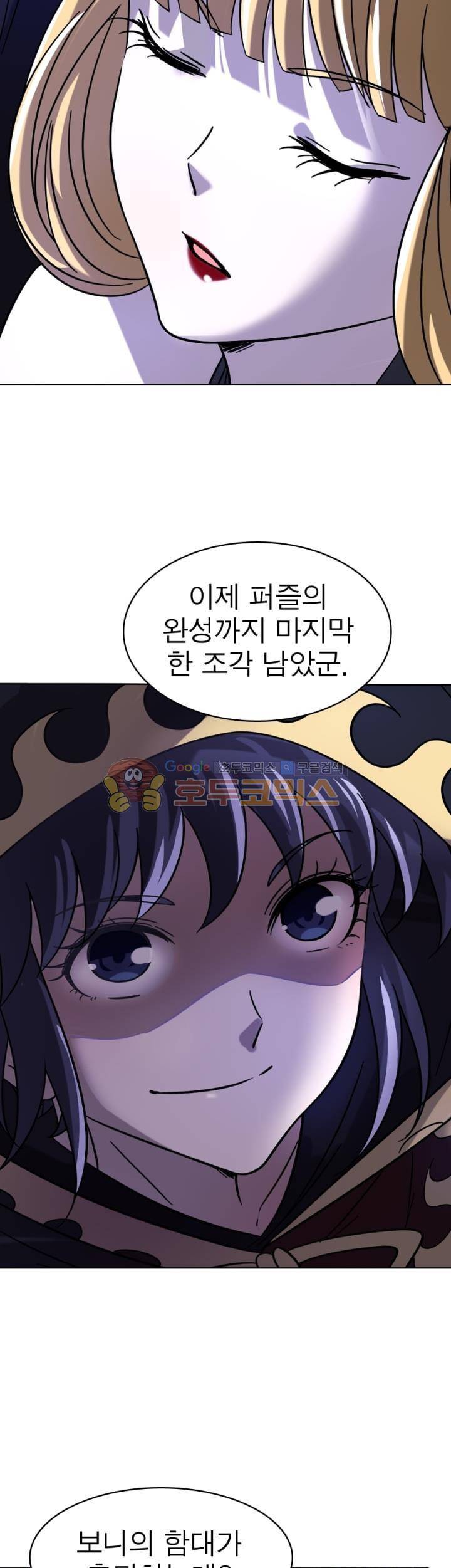 정령사: 나타르 전기 280화 14