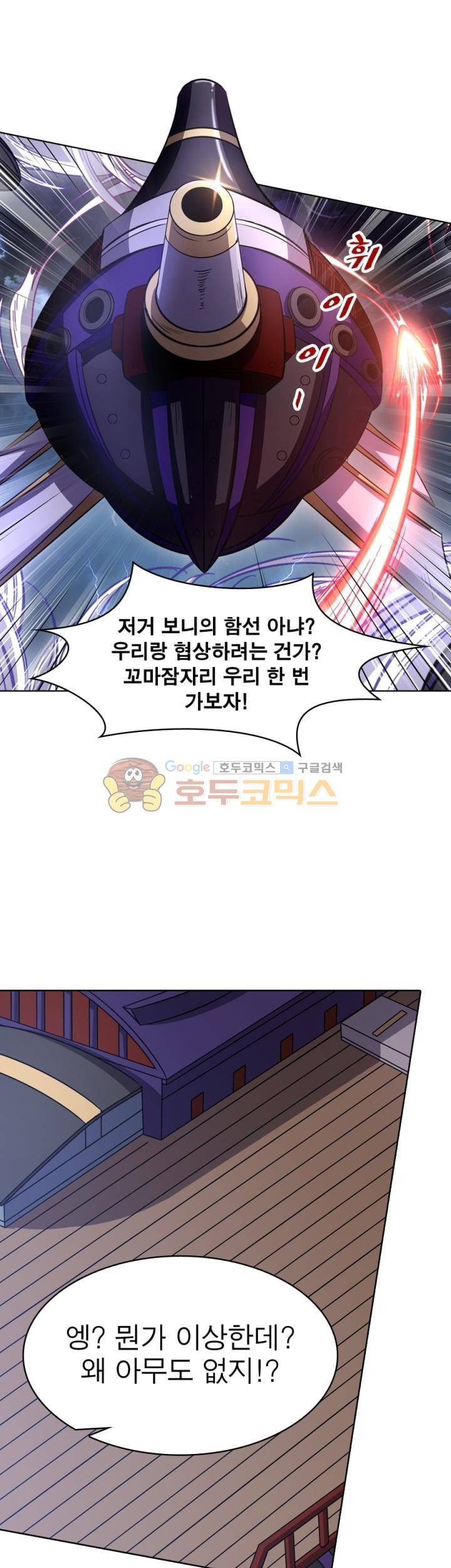 정령사: 나타르 전기 280화 16