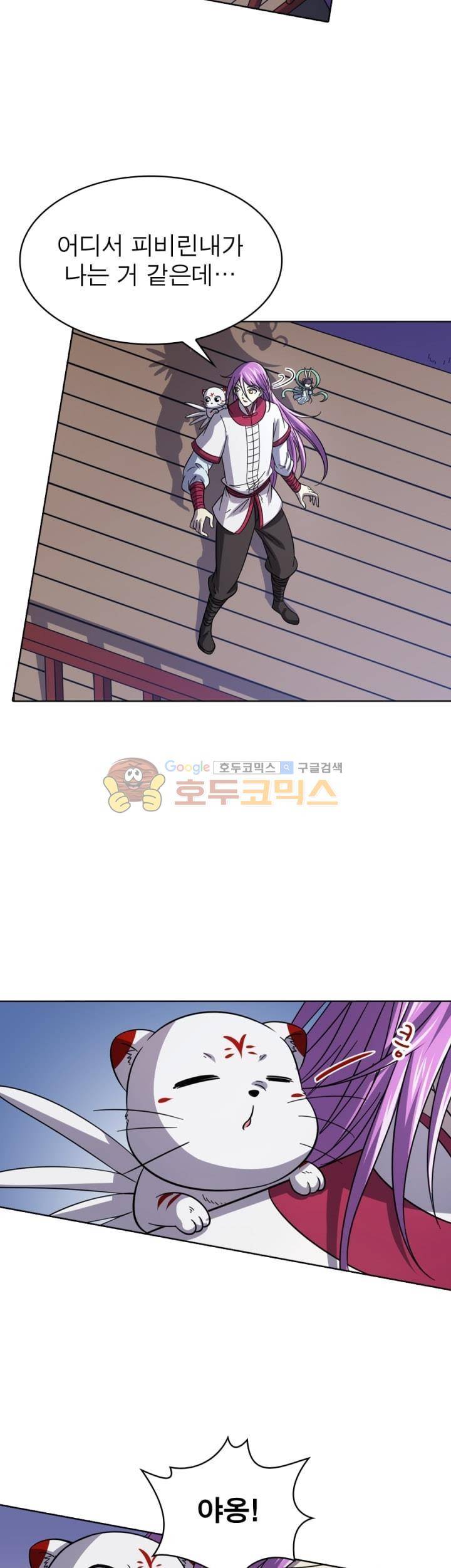 정령사: 나타르 전기 280화 17
