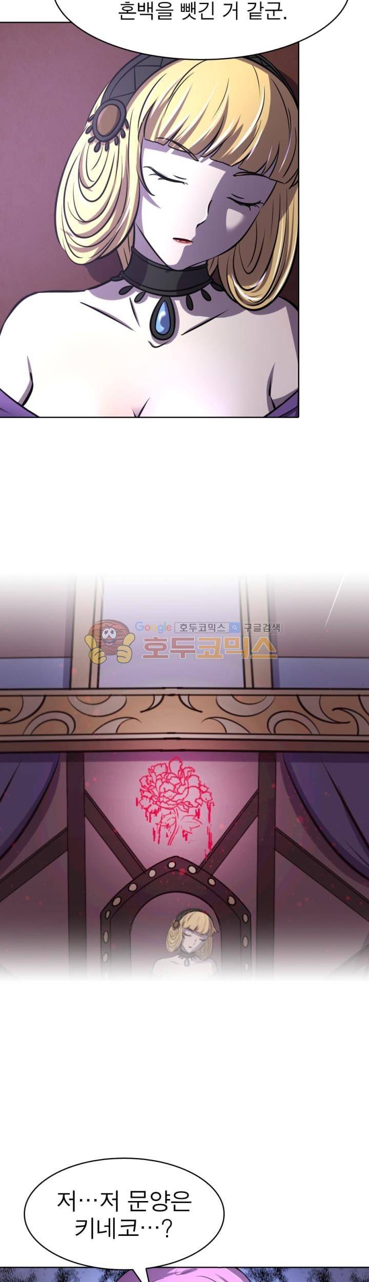 정령사: 나타르 전기 280화 20