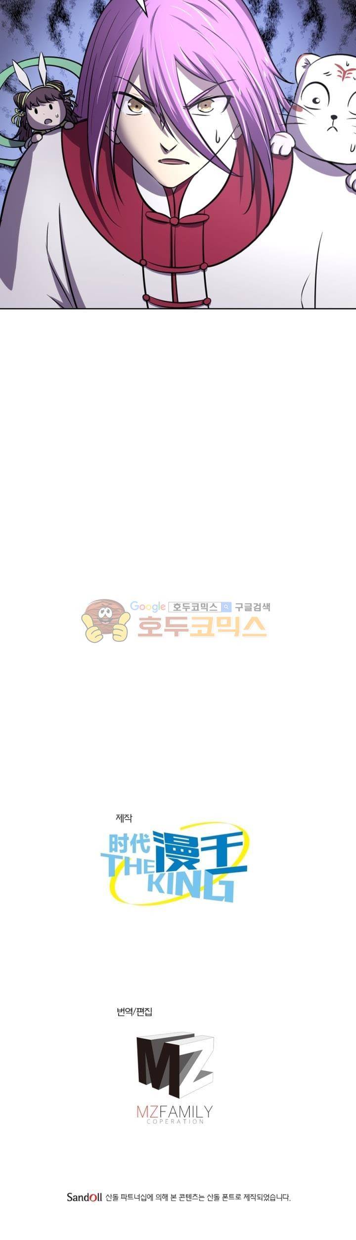 정령사: 나타르 전기 280화 21